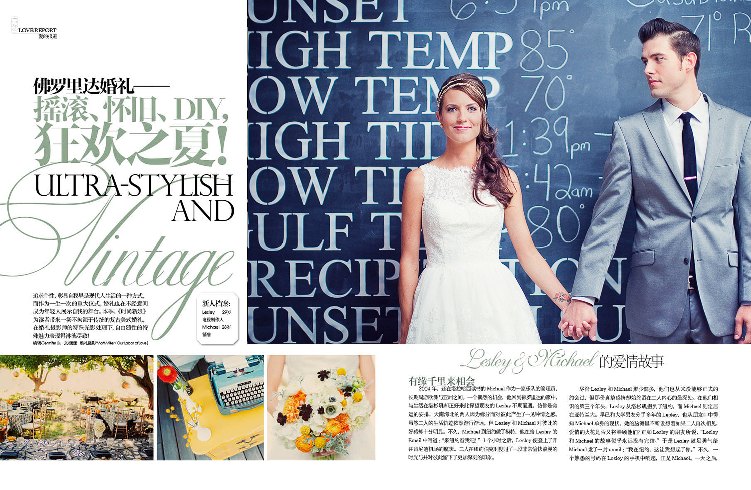 COSMOPOLITAN BRIDE MAZAZINE - MATT MILLER - UNIT STILL PHOTOGRAPHER