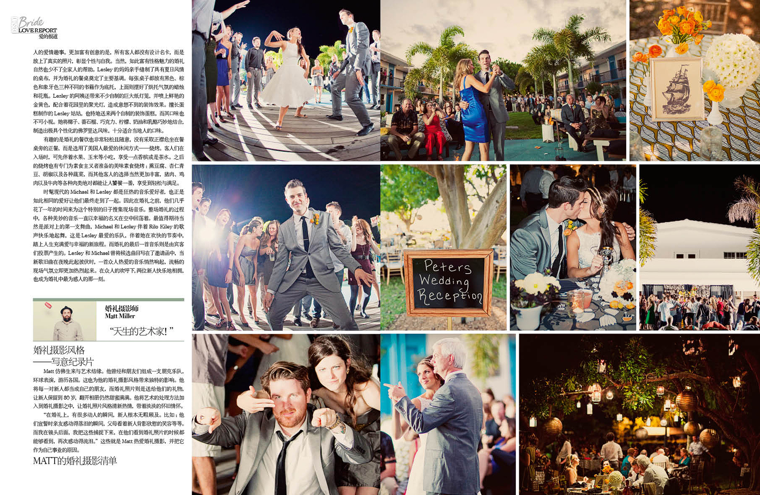 COSMOPOLITAN BRIDE MAZAZINE - MATT MILLER - UNIT STILL PHOTOGRAPHER