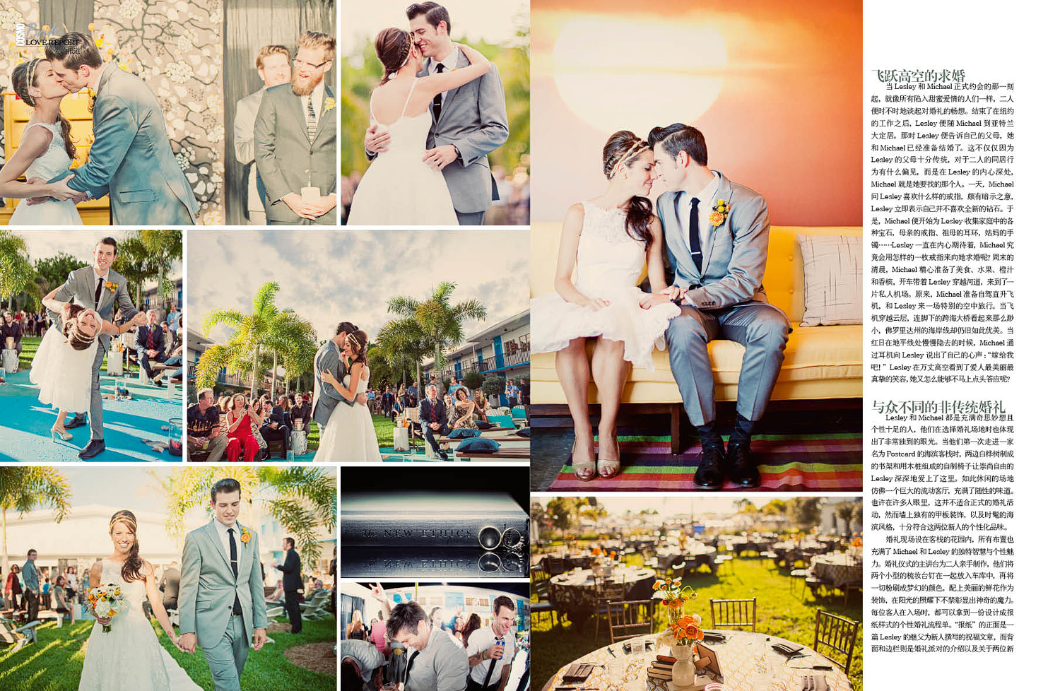 COSMOPOLITAN BRIDE MAZAZINE - MATT MILLER - UNIT STILL PHOTOGRAPHER